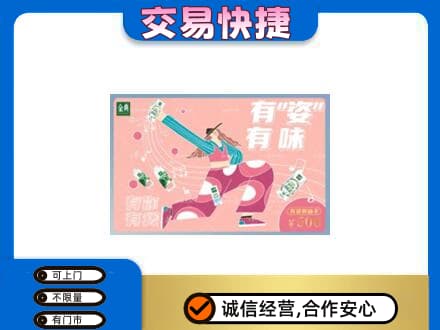 绍兴购物卡回收伊利礼品卡.jpg