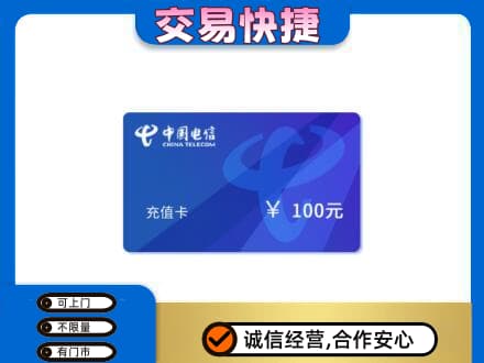 绍兴购物卡回收中国电信卡.jpg