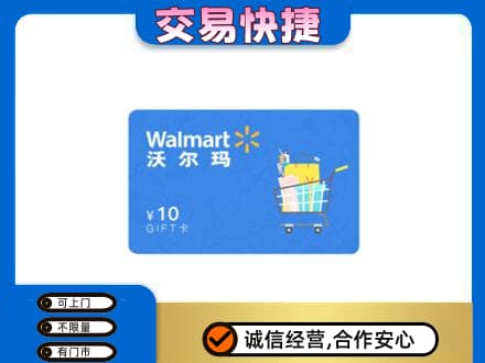 绍兴购物卡回收沃尔玛卡.jpg