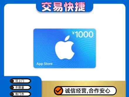 绍兴购物卡回收苹果卡.jpg