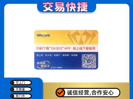 绍兴购物卡回收百联ok卡.jpg