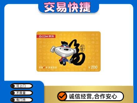 绍兴购物卡回收京东E卡.jpg