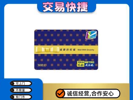 绍兴购物卡回收麦德龙卡.jpg