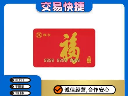 绍兴回收福卡
