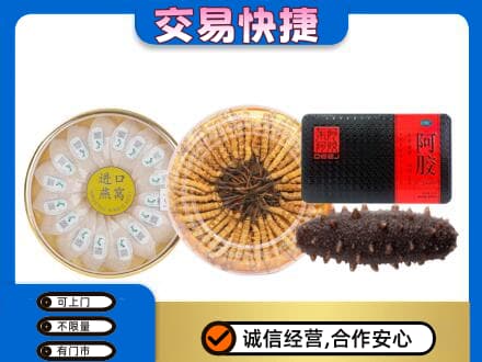 绍兴礼品回收.jpg