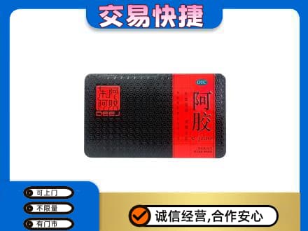 绍兴礼品回收阿胶.jpg