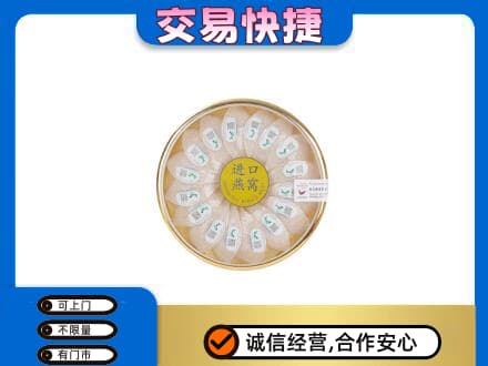 绍兴礼品回收进口燕窝.jpg