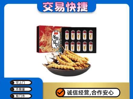 绍兴高价回收冬虫夏草