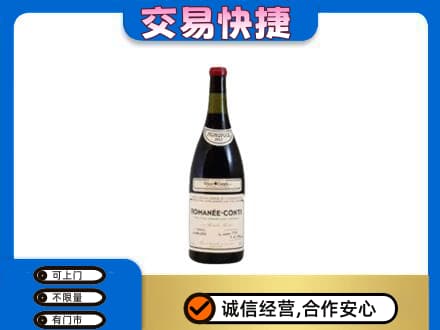 绍兴洋酒回收红酒.jpg