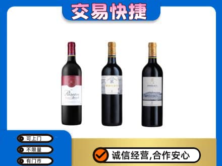 绍兴洋酒回收拉菲红酒.jpg