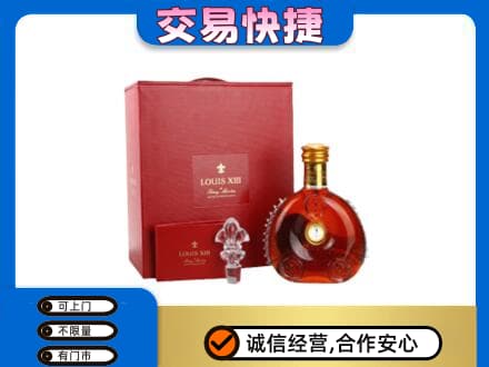 绍兴洋酒回收路易十三礼盒.jpg