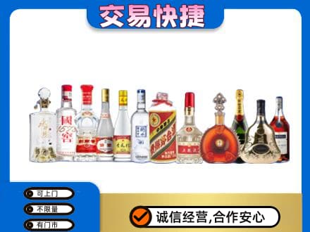 绍兴名酒回收烟酒.jpg