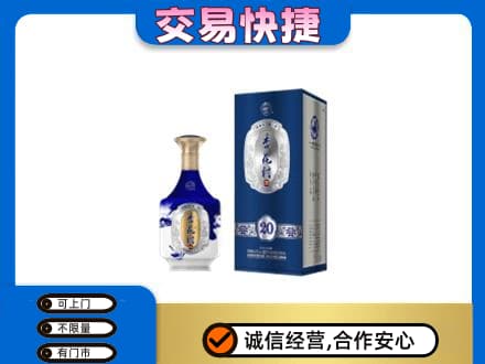 绍兴名酒回收杏花村.jpg