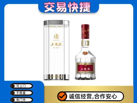 绍兴名酒回收五粮液八代.jpg