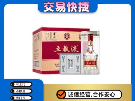 绍兴名酒回收五粮液原件.jpg