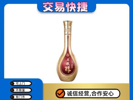 绍兴名酒回收五粮醇.jpg