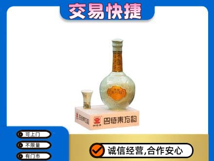 绍兴名酒回收四特酒.jpg