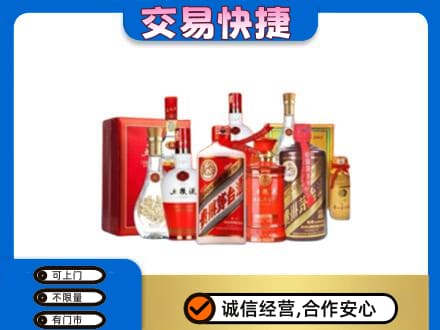 绍兴名酒回收酒水.jpg