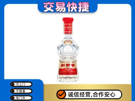 绍兴名酒回收剑南春水晶剑.jpg