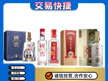 绍兴回收国窖酒
