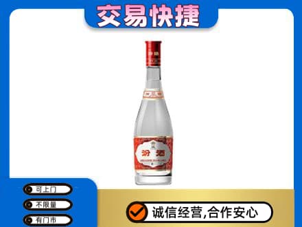 绍兴回收汾酒红盖