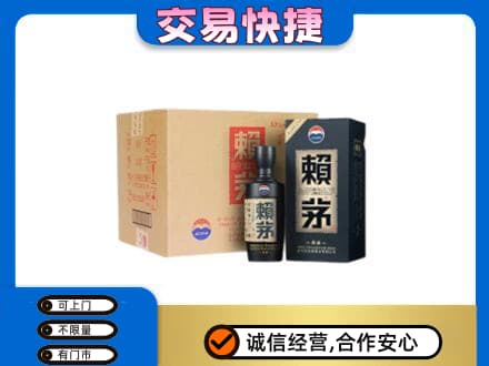 绍兴茅台回收赖茅.jpg
