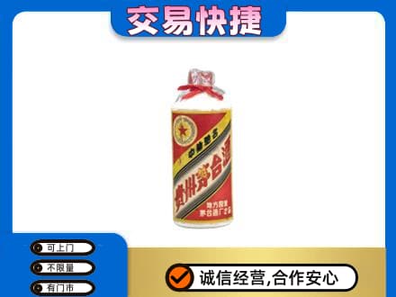 绍兴茅台回收80年代.jpg